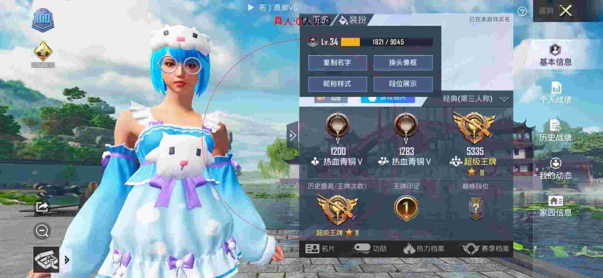 和平精英布丁直装透视 - 雷神软件官网辅助预览图